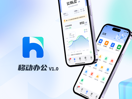「2022」移动办公app