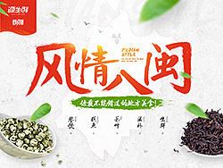 产地巡演-福建专场