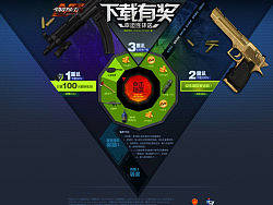 《绝对火力》活动页