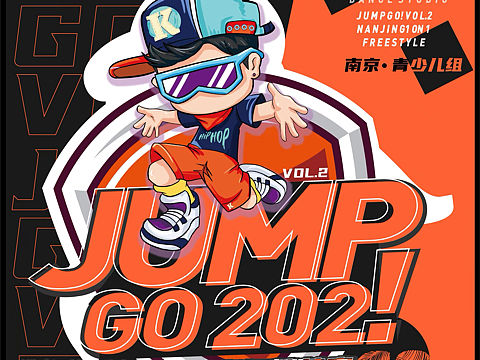 JumpGo第二届少儿比赛｜南京KidsFamily少儿街舞（个人主页-ZNTc0Njk1OTI=） - 海报 - 站酷设计师KidsFamily街舞原创素材 - 站酷ZCOOL