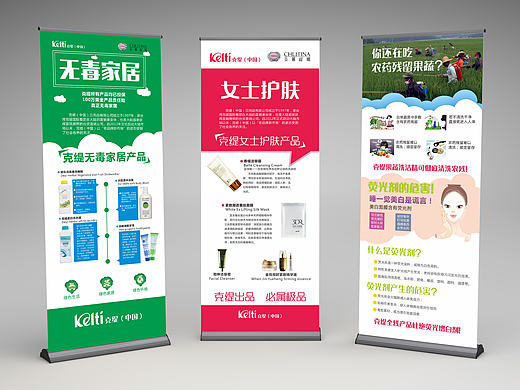 某微销团队地推展架易拉宝