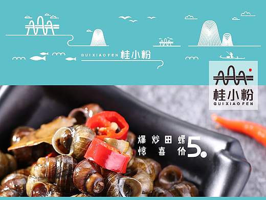 餐饮业宣传菜单