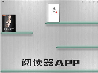 手机界面-阅读器APP（个人主页-ZNTE5MDcwMA==） - APP界面 - 站酷设计师2870676959原创素材 - 站酷ZCOOL