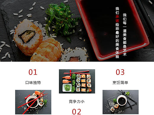 一壽司（個(gè)人主頁(yè)-ZMTg4NzczMjQ=） - 企業(yè)官網(wǎng) - 站酷設(shè)計(jì)師guoyujie521原創(chuàng)素材 - 站酷ZCOOL