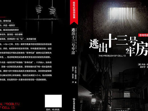 <思考机器>