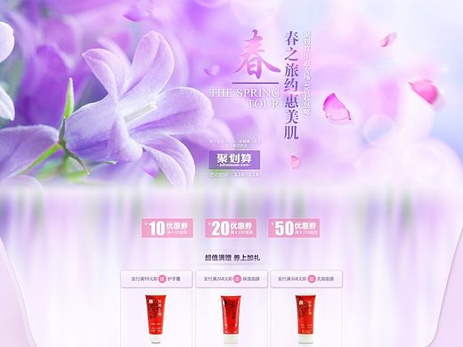 荘典旗舰店 活动页面