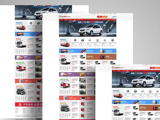 汽车网页