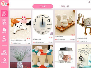 享玩——PC端APP