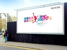盛唐活动