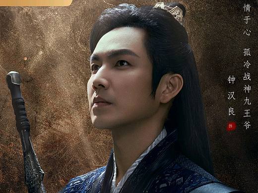 《倾城亦清欢》单人海报