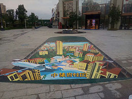 通道