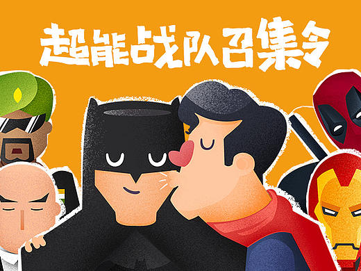 小米网招聘H5页面 
