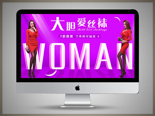 【原创】 女性黑丝袜海报设计 淘宝天猫BANNER设计