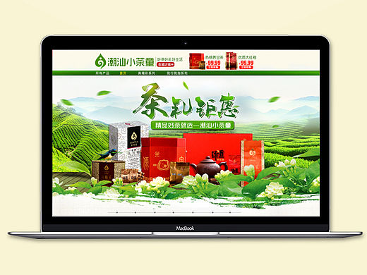 茶叶首页（个人主页-ZMTUwNjU3NDg=） - 电商 - 站酷设计师阿熊妹原创素材 - 站酷ZCOOL