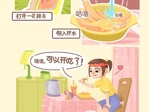 假期发现的一款美食