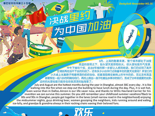 企业内刊