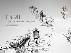 古风深深，意蕴悠悠
