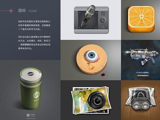 一系列写实+手绘ICON