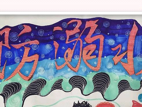 手抄报