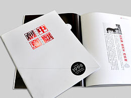 企业画册