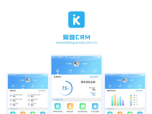 外勤销售类APP（个人主页-ZMjA1ODI3OTY=） - APP界面 - 站酷设计师Simpson994原创素材 - 站酷ZCOOL