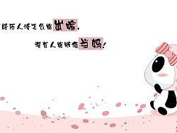 XTone翔通动漫-熊猫娃娃精美壁纸（五）