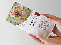 美食折页