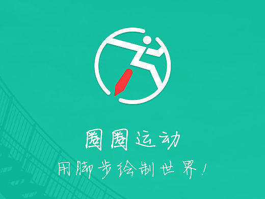 圈圈運動app（個人主頁-ZMTUwNjkwODQ=） - APP界面 - 站酷設(shè)計師hsl79888原創(chuàng)素材 - 站酷ZCOOL