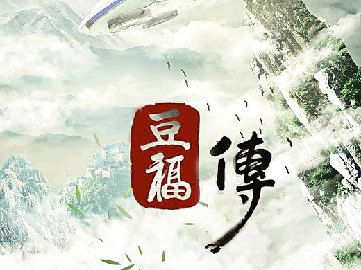 临摹练习（个人主页-ZMjQzNDg3MDg=） - 海报 - 站酷设计师凌波霊原创素材 - 站酷ZCOOL