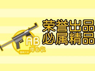 龙盘百岛职场精英挑战赛PPT