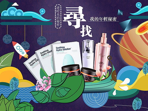 化妆品手绘（个人主页-ZMTgzNDE3ODg=） - 海报 - 站酷设计师MOMA设计原创素材 - 站酷ZCOOL