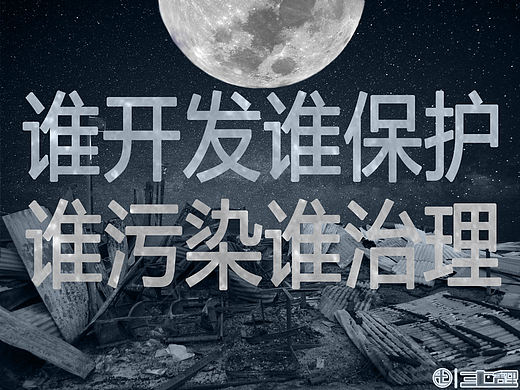環(huán)境保護(hù)海報(bào)（學(xué)生作品）（個(gè)人主頁(yè)-ZMjY3MTMwNjA=） - 海報(bào) - 站酷設(shè)計(jì)師kinsoa原創(chuàng)素材 - 站酷ZCOOL