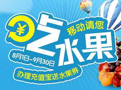 吃水果无线页面（个人主页-ZMTc0MzcwMTI=） - 电商 - 站酷设计师gonna1989原创素材 - 站酷ZCOOL