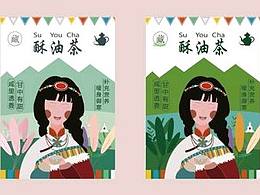 包裝設(shè)計(jì)