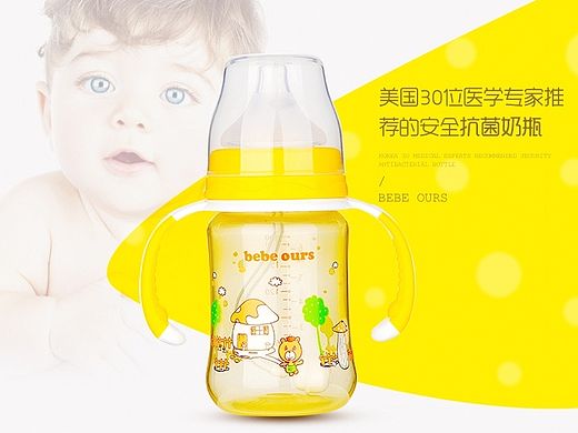 母婴详情页婴儿奶瓶奶嘴淡黄色