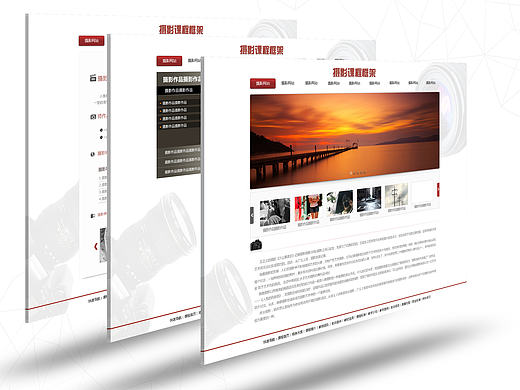 框架、平台、网页