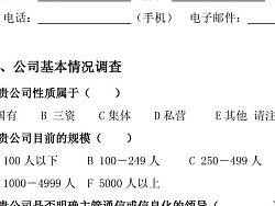 联通问卷（个人主页-ZMjQzODQ4OA==） - 品牌 - 站酷设计师坤麟原创素材 - 站酷ZCOOL