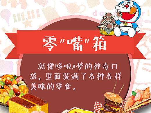 手机专题页面设计