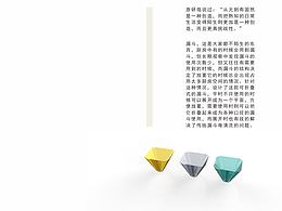 生活小創(chuàng)意