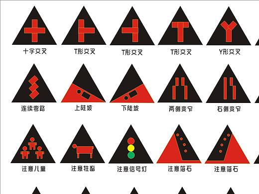 路标（个人主页-ZMjA4NzI2Njg=） - 图案 - 站酷设计师绛化原创素材 - 站酷ZCOOL