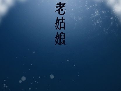 i5桌面~翅膀（非主流— —|||）