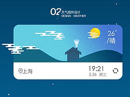 繁星主题icon设计