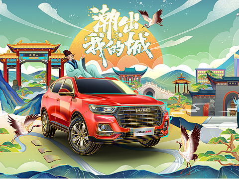 滁州/哈佛h6酷潮亭城