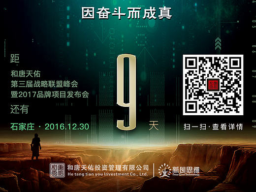 倒计时组图PS图片合成(个人主页-ZMTk4NDkyMjA=) - 宣传物料 - 站酷设计师斗户鼻原创素材 - 站酷ZCOOL