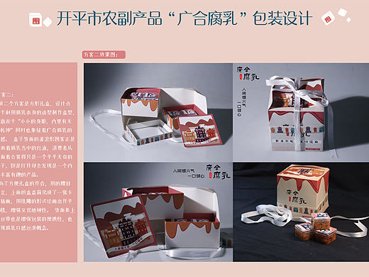 包装盒设计（个人主页-ZNDgyNjgzMTY=） - 包装 - 站酷设计师吃个大泡芙原创素材 - 站酷ZCOOL