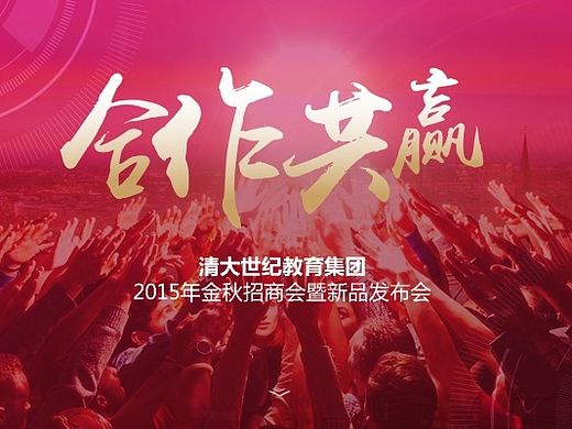 合作共赢商会
