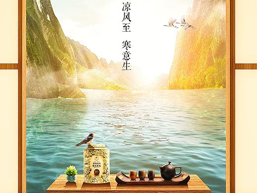 白露