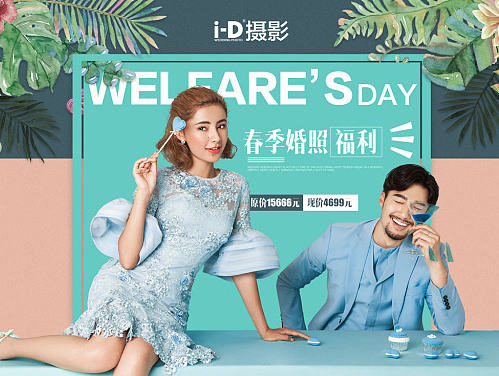 婚纱摄影专题