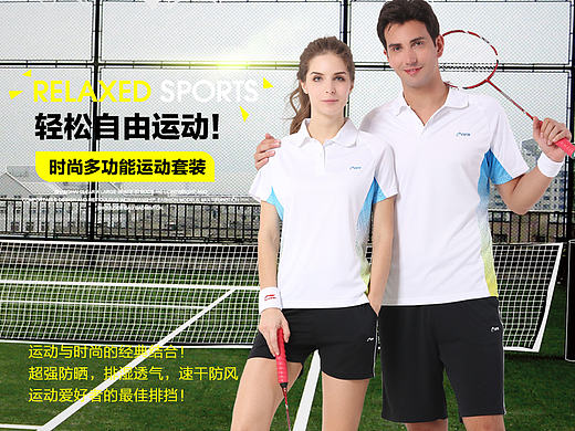 运动套装宝贝详情