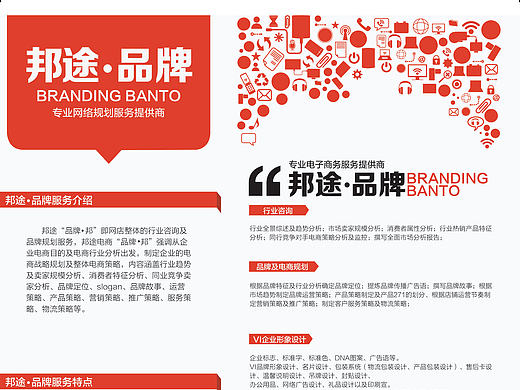 公司企业文化墙 品牌服务介绍
